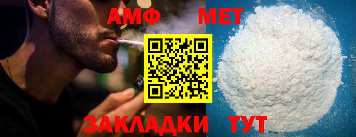 Амфетамин 97% Благовещенск