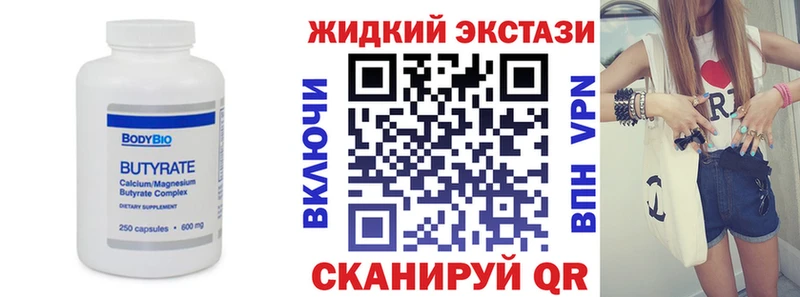 БУТИРАТ BDO 33% Благовещенск