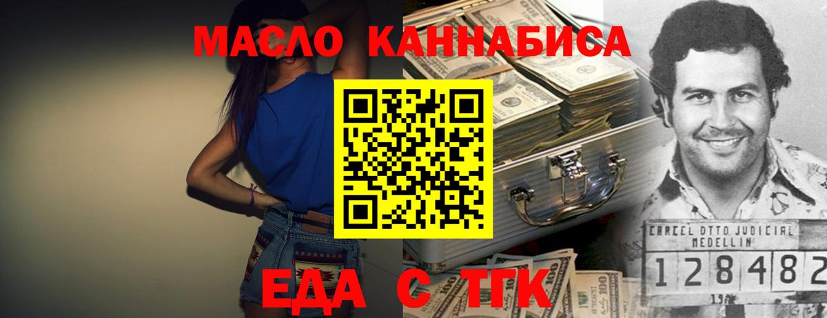 Благовещенск  Canna-Cookies марихуана  Вход с VPN 