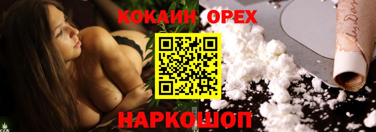 Кокаин FishScale Благовещенск