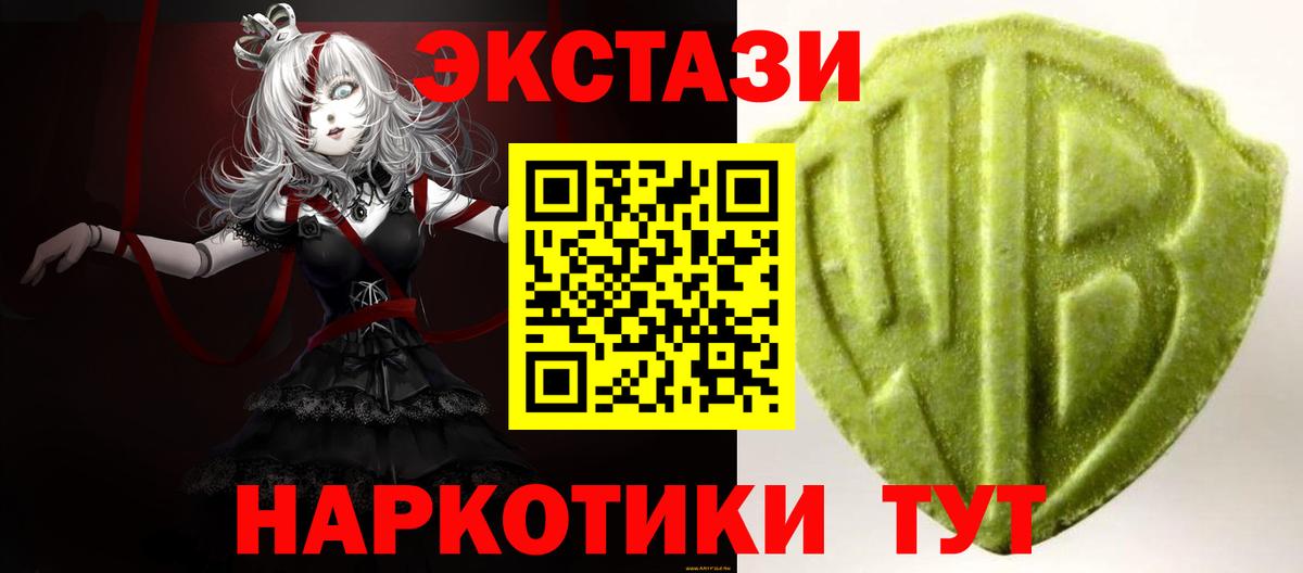 ЭКСТАЗИ MDMA Благовещенск
