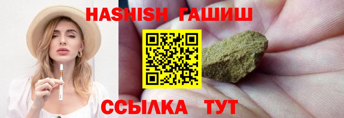 Благовещенск  ГАШИШ хэш  закладки  ГАШИШ  Вход с VPN  ГАШИШ убойный 
