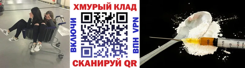 ГЕРОИН афганец  МЕГА рабочий сайт  Благовещенск 