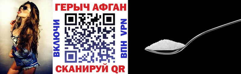 Героин VHQ Благовещенск