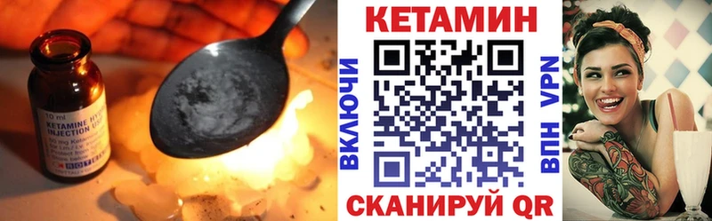 КЕТАМИН ketamine  кракен ссылки  Благовещенск  цена  