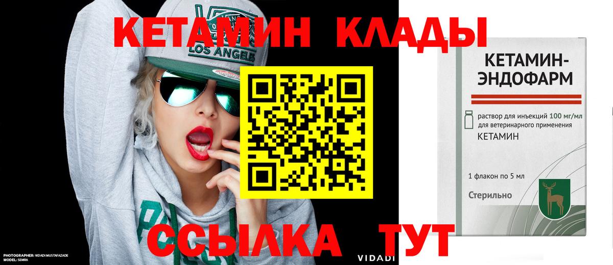 Кетамин ketamine  Кетамин ketamine  Вход с VPN  Благовещенск 