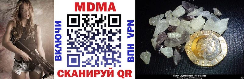 MDMA молли продажа наркотиков Благовещенск