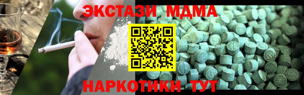МДМА VHQ Благовещенск