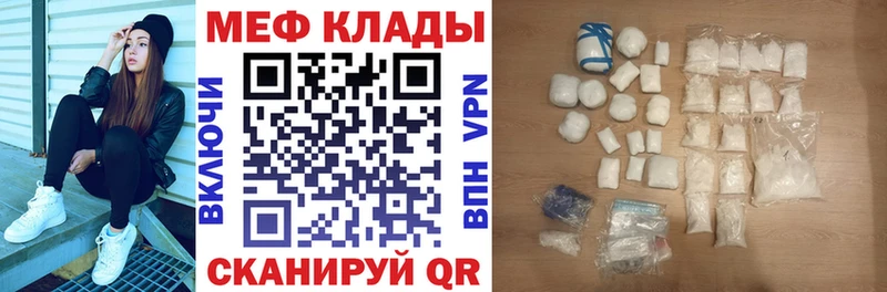 МЕФ VHQ hydra маркетплейс Благовещенск