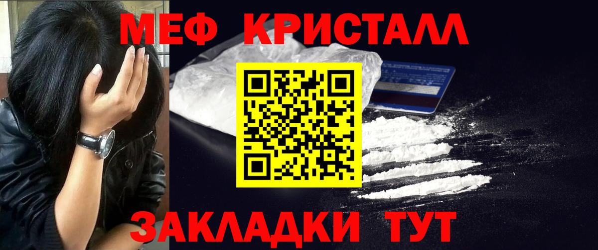Меф мяу мяу мука Благовещенск