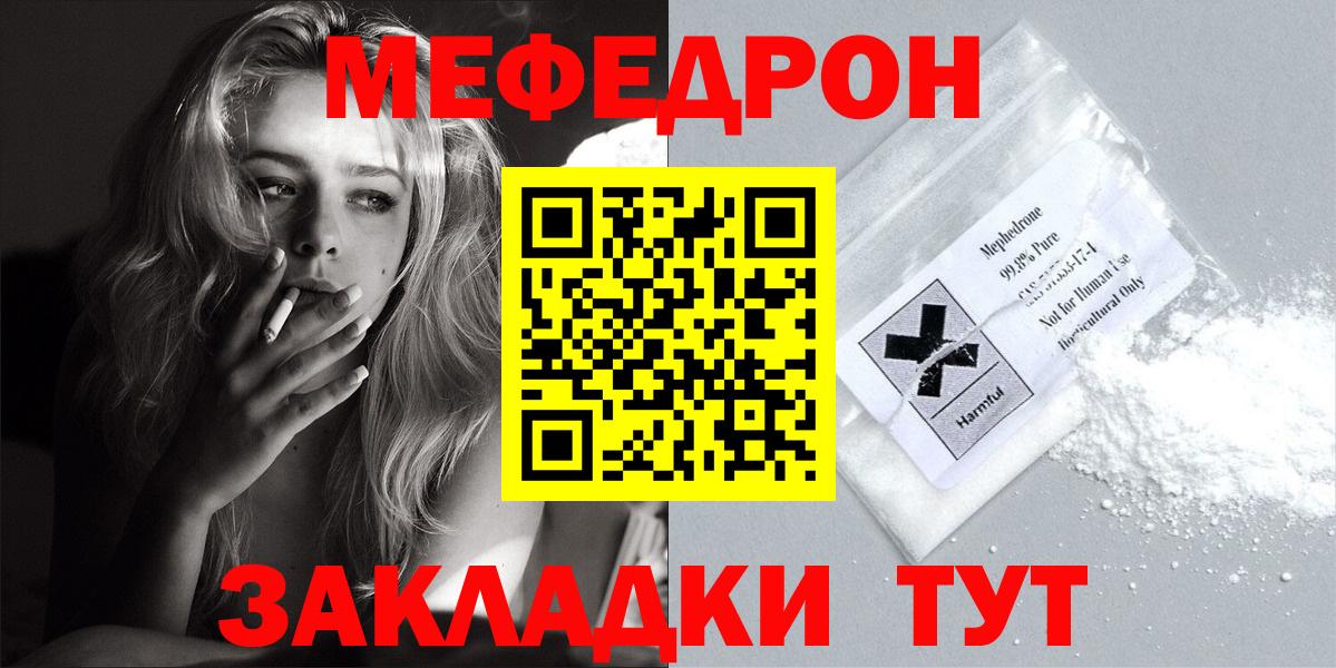 МЯУ-МЯУ  Вход с VPN  МЕФ  МЯУ-МЯУ VHQ  МЯУ-МЯУ кристаллы  Благовещенск 