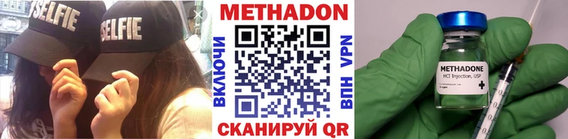 Метадон белоснежный  Благовещенск 