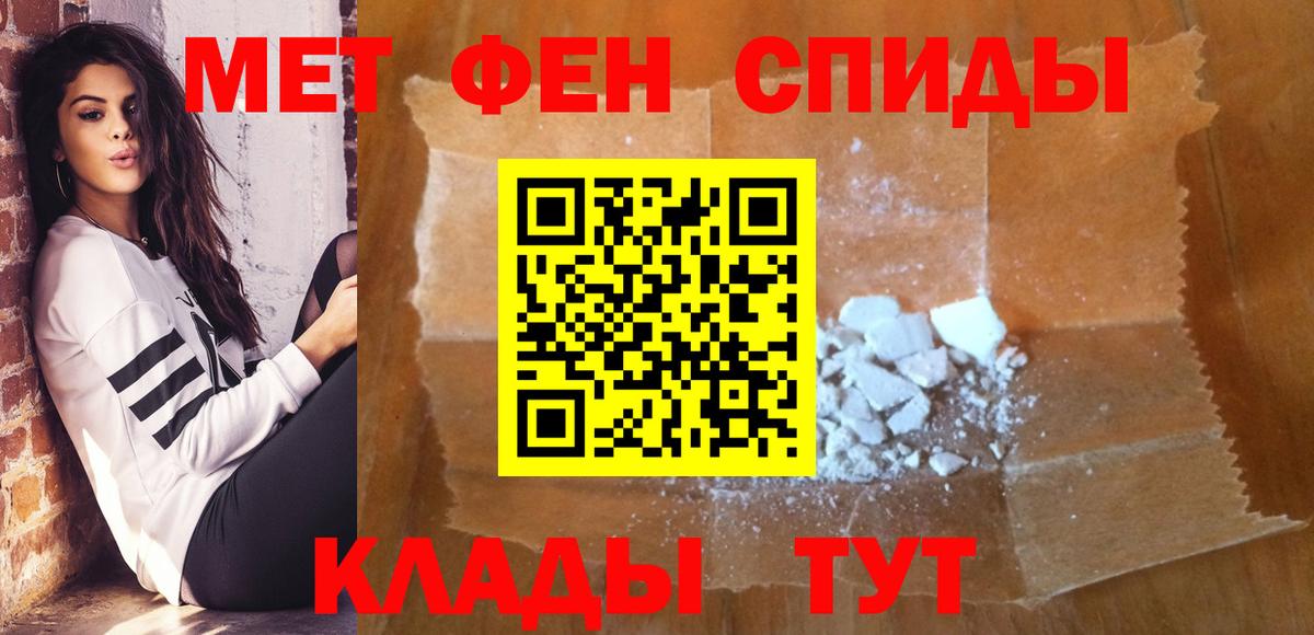 МЕТАМФЕТАМИН витя  Вход с VPN  Первитин  Благовещенск 