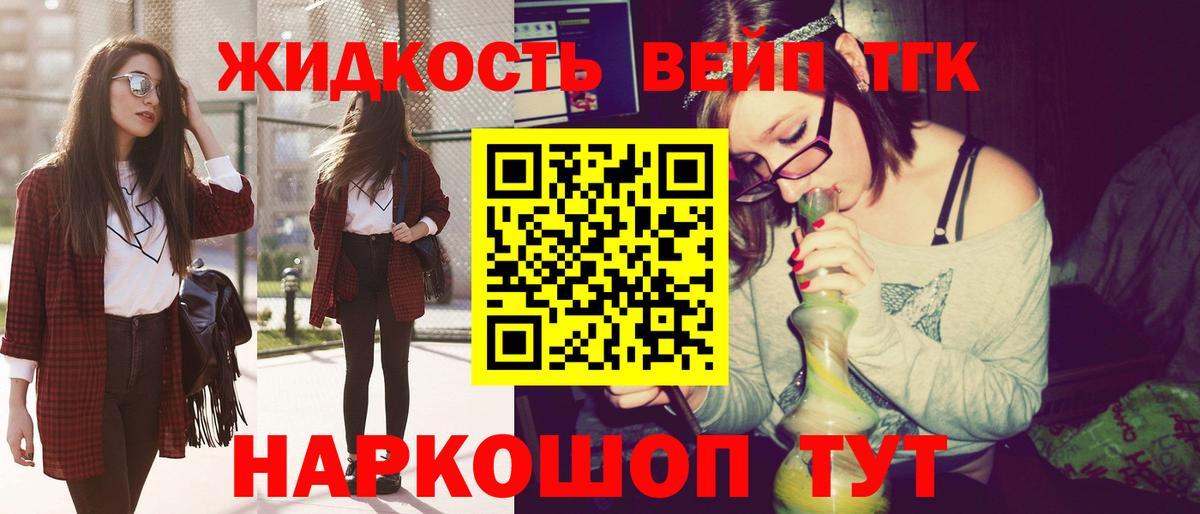 ТГК гашишное масло  Вход с VPN  Благовещенск 
